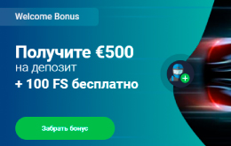 Бонусная система онлайн казино Дрифт Бонусы казино Дрифт начисление и активация