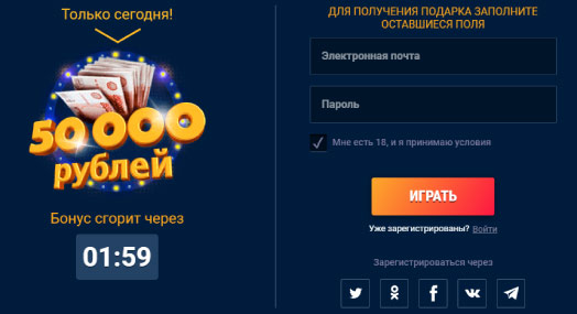 регистрация в вулкан гранд