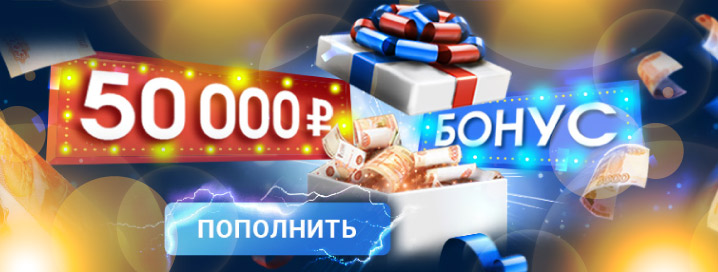 бонусы вулкан гранд